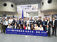 日本LCIA低成本智能自动化标杆研修