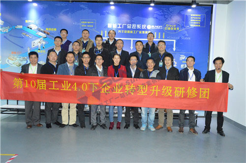 工业4.0培训 工业4.0培训