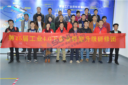 工业4.0培训 工业4.0培训