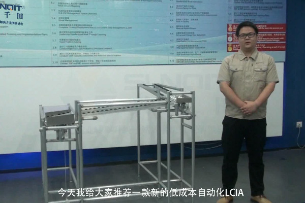 【精益LCIA102】无动力90°转向架