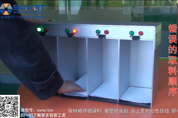 【精益LCIA9】智能防呆工装