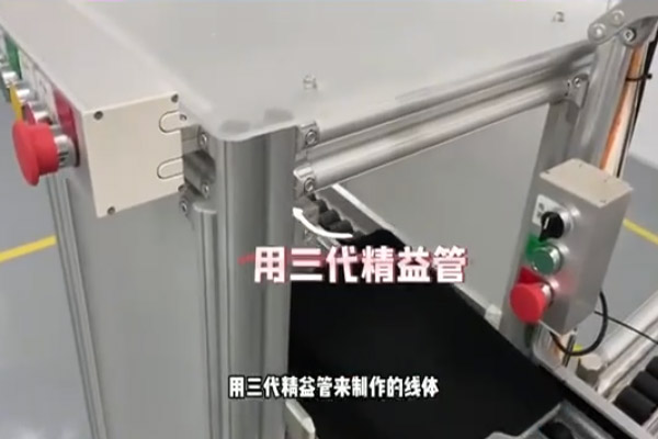 【精益LCIA351】精益柔性线体