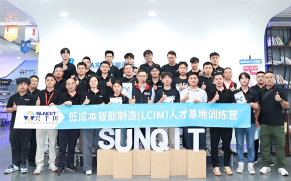 2025澳网门票官方网站LCIM示范基地观摩：以低成本智能智造引领企业转型升级新路径