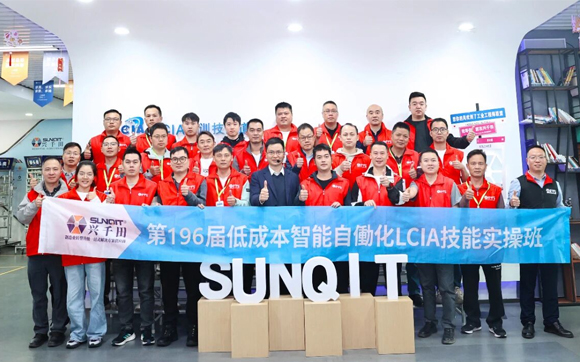 第196届低成本智能自働化技能实操班落幕！