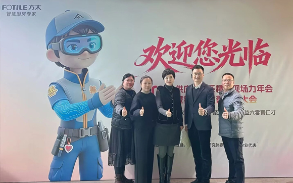 兴千田受邀参加方太供应链体系精智现场力年会暨第二届改善交流大会