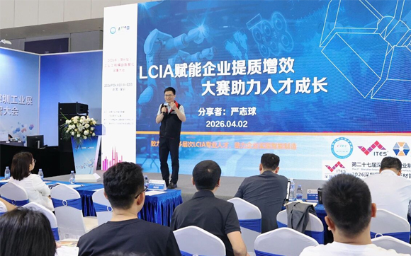 贺2026年（深圳站）制造企业精益数智化改善大会成功举办