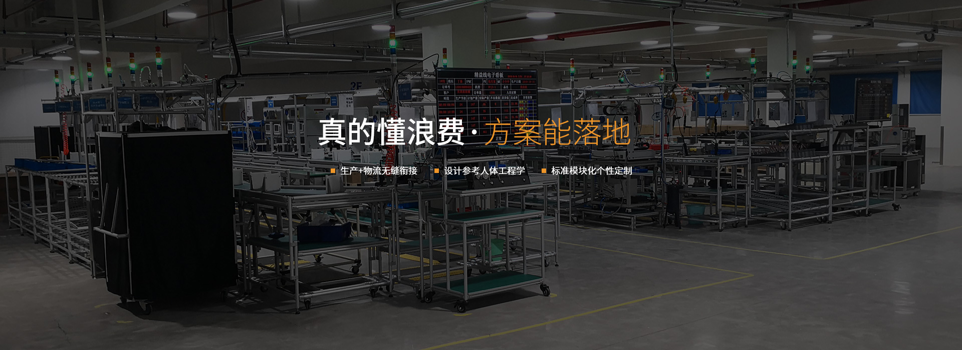 重庆智能工厂解决方案