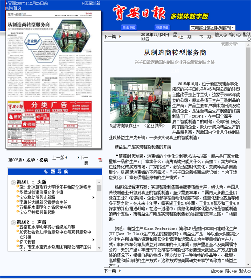 兴千田上报 兴千田上报