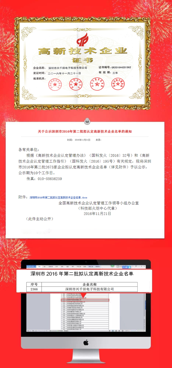 国家高新技术企业证书 国家高新技术企业证书