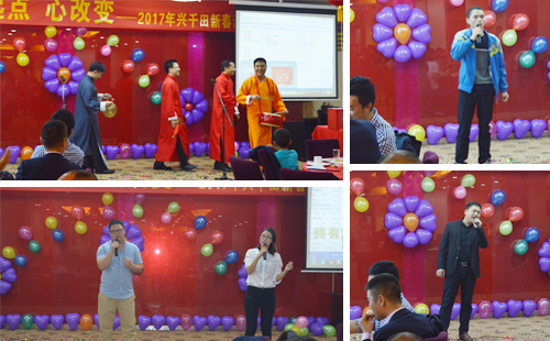 兴千田盛大举办2016年度年会 兴千田盛大举办2016年度年会