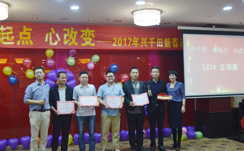 兴千田盛大举办2016年度年会 兴千田盛大举办2016年度年会