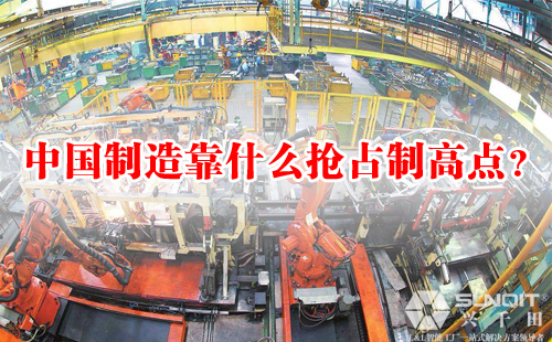 中国制造 中国制造