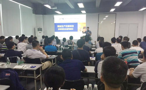 工业工程道场体验及精益改善案例分享交流会 工业工程道场体验及精益改善案例分享交流会