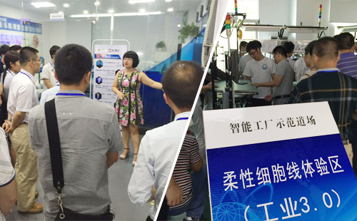 工业工程道场体验及精益改善案例分享交流会 工业工程道场体验及精益改善案例分享交流会