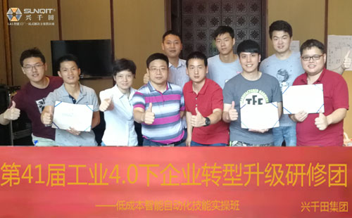 低成本自动化课程 低成本自动化课程