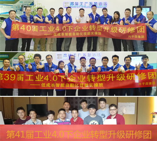 低成本自动化课程 低成本自动化课程