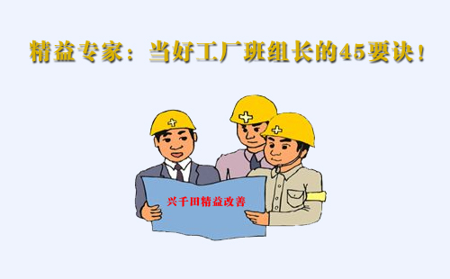 精益咨询 精益咨询