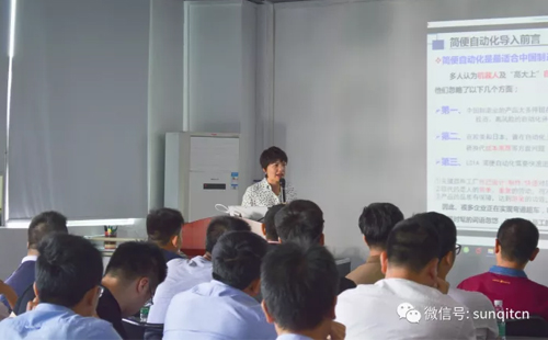 第四十五届企业转型升级示范基地观摩活动成功举办 第四十五届企业转型升级示范基地观摩活动成功举办