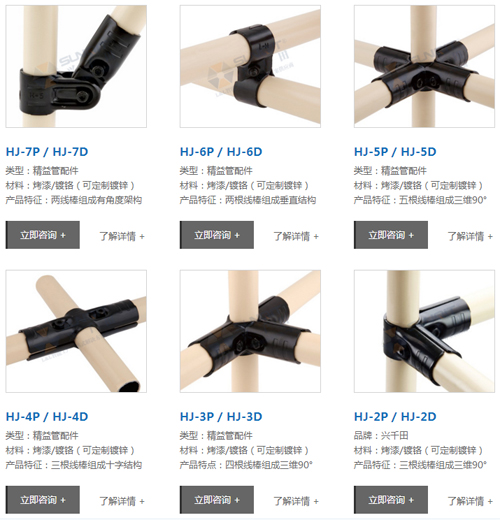 精益管接头 精益管接头