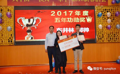 兴千田2018年会 兴千田2018年会