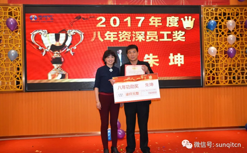 兴千田2018年会 兴千田2018年会