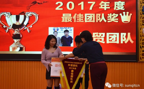 兴千田2018年会 兴千田2018年会