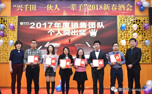 兴千田2018年会 兴千田2018年会