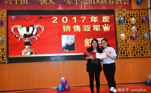 兴千田2018年会 兴千田2018年会