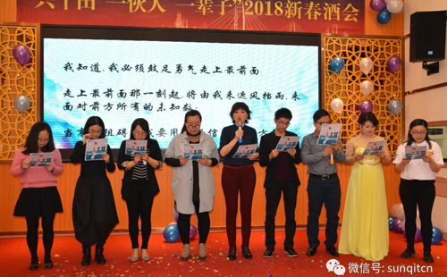 兴千田2018年会 兴千田2018年会