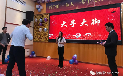 兴千田2018年会 兴千田2018年会