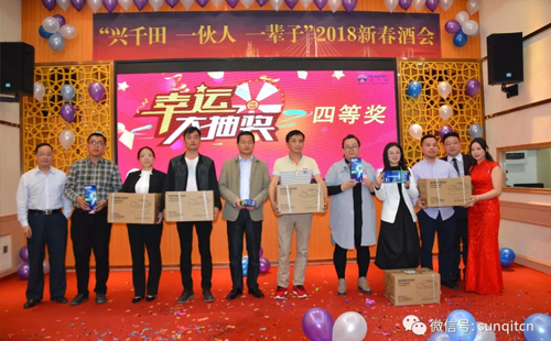 兴千田2018年会 兴千田2018年会