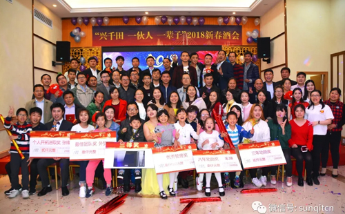 兴千田2018年会 兴千田2018年会