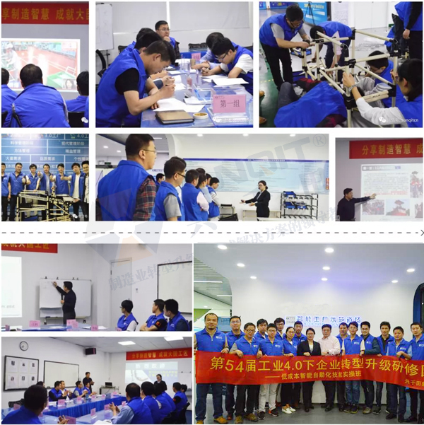 LCIA低成本自动化课程培训花絮 LCIA低成本自动化课程培训花絮