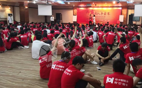 兴千田参加第四届牛商争霸赛深启动会议! 兴千田参加第四届牛商争霸赛深启动会议!