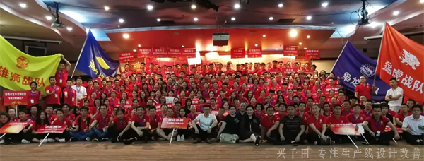 兴千田参加第四届牛商争霸赛深启动会议! 兴千田参加第四届牛商争霸赛深启动会议!