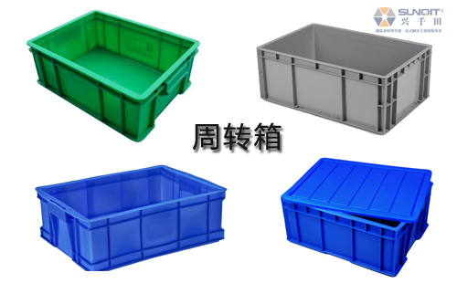 周转箱 周转箱