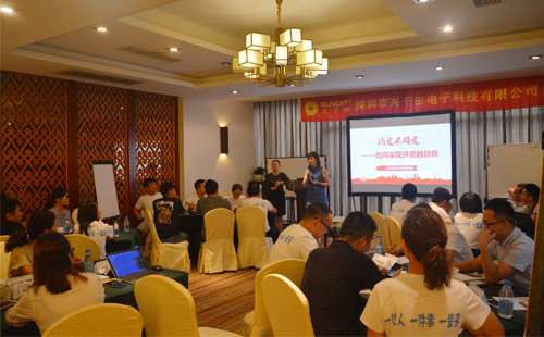 兴千田2018年中会议 兴千田2018年中会议