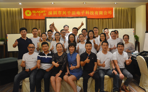 兴千田2018年中会议 兴千田2018年中会议