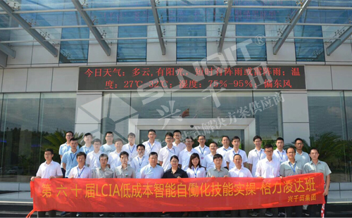 低成本自动化课程