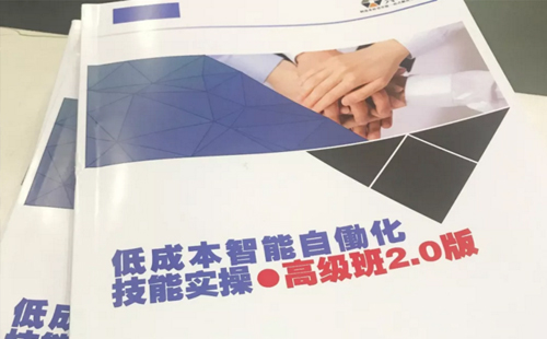 低成本自动化,低成本自动化课程 低成本自动化,低成本自动化课程