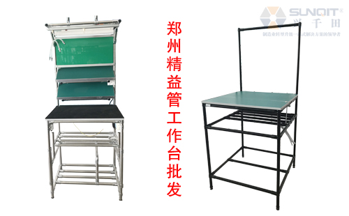 郑州精益管工作台 郑州精益管工作台
