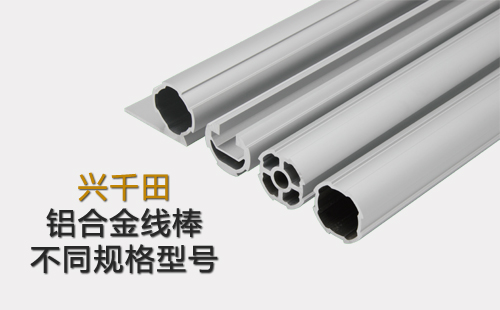 铝合金线棒不同规格 铝合金线棒不同规格