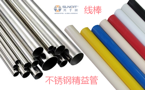 线棒和不锈钢精益管有什么区别? 线棒和不锈钢精益管有什么区别?