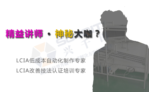 2018年12月份LCIA低成本自动化课程招生啦! 2018年12月份LCIA低成本自动化课程招生啦!