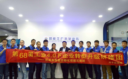 68届LCIA低成本自动化学习培训成功举办! 68届LCIA低成本自动化学习培训成功举办!