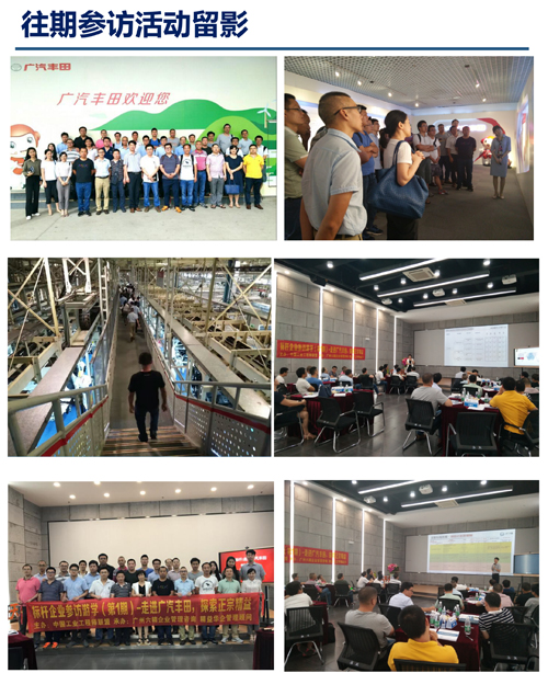 兴千田带你走进广汽丰田 探索正宗精益 兴千田带你走进广汽丰田 探索正宗精益