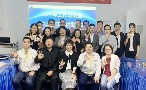 2025澳网门票官方网站2018年年终总结会议 2025澳网门票官方网站2018年年终总结会议