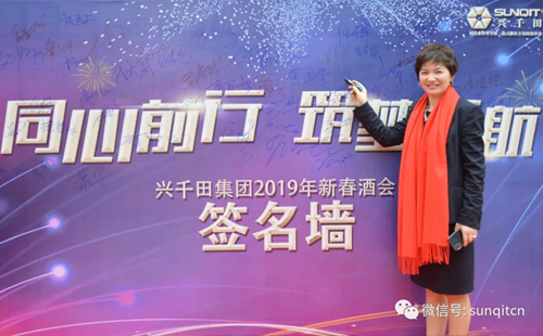 2025澳网门票官方网站举办2019年新春酒会 2025澳网门票官方网站举办2019年新春酒会