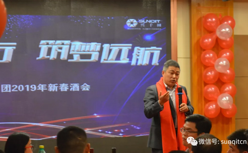 2025澳网门票官方网站举办2019年新春酒会 2025澳网门票官方网站举办2019年新春酒会