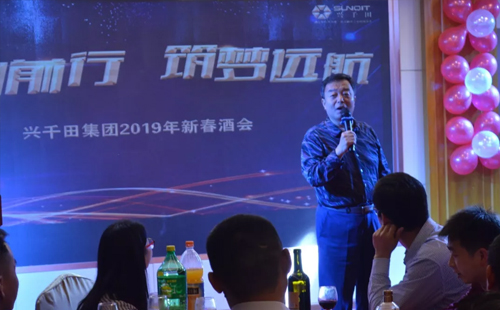 2025澳网门票官方网站举办2019年新春酒会 2025澳网门票官方网站举办2019年新春酒会